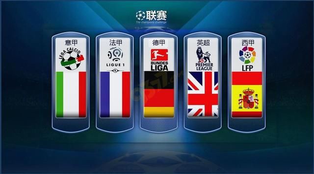 而是中国足